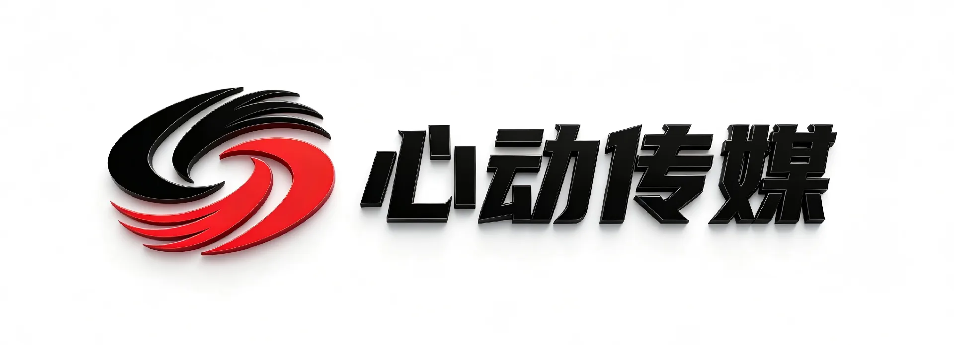 四川创意新心动传媒有限公司